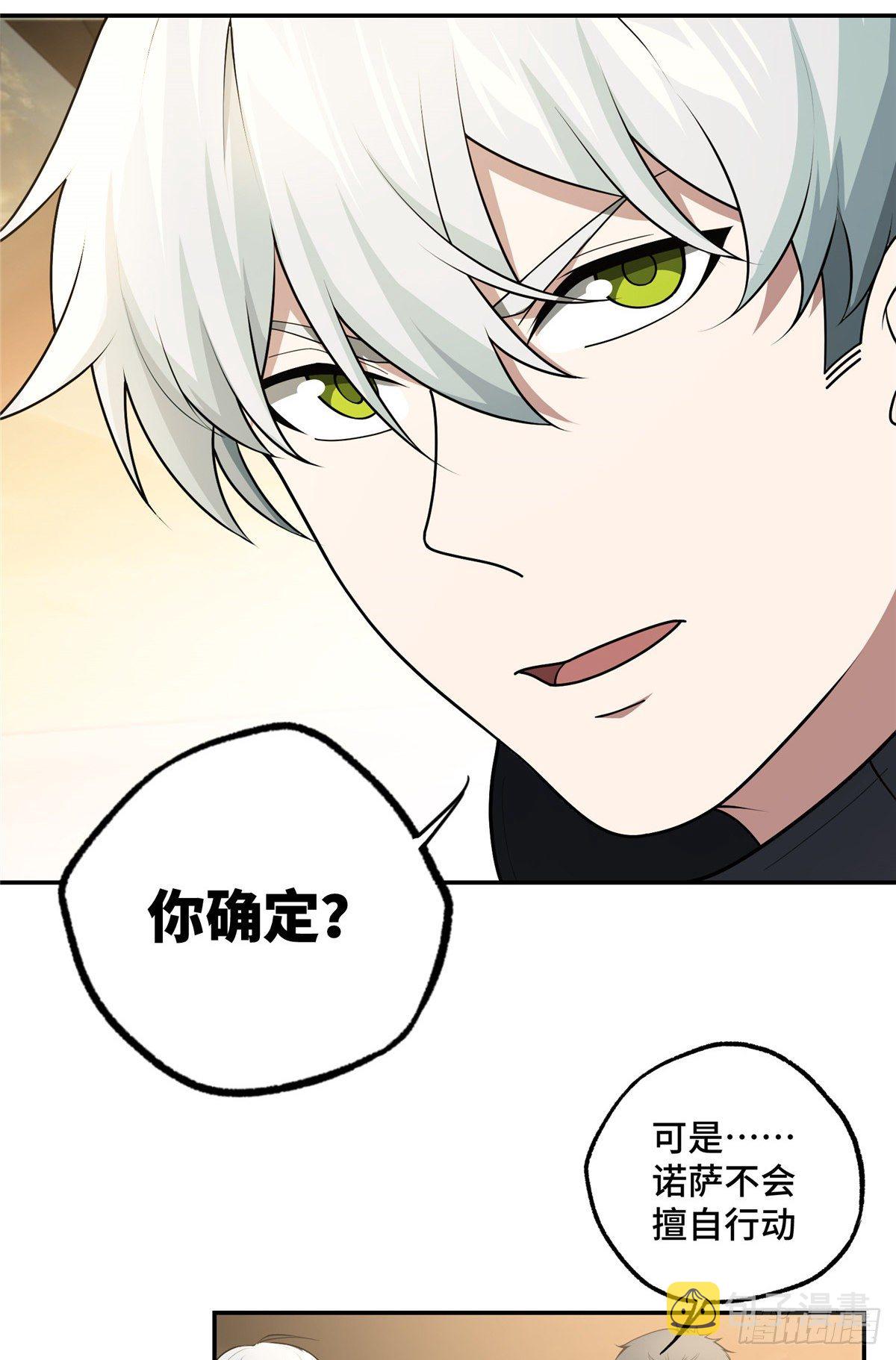 037 斩草除根11