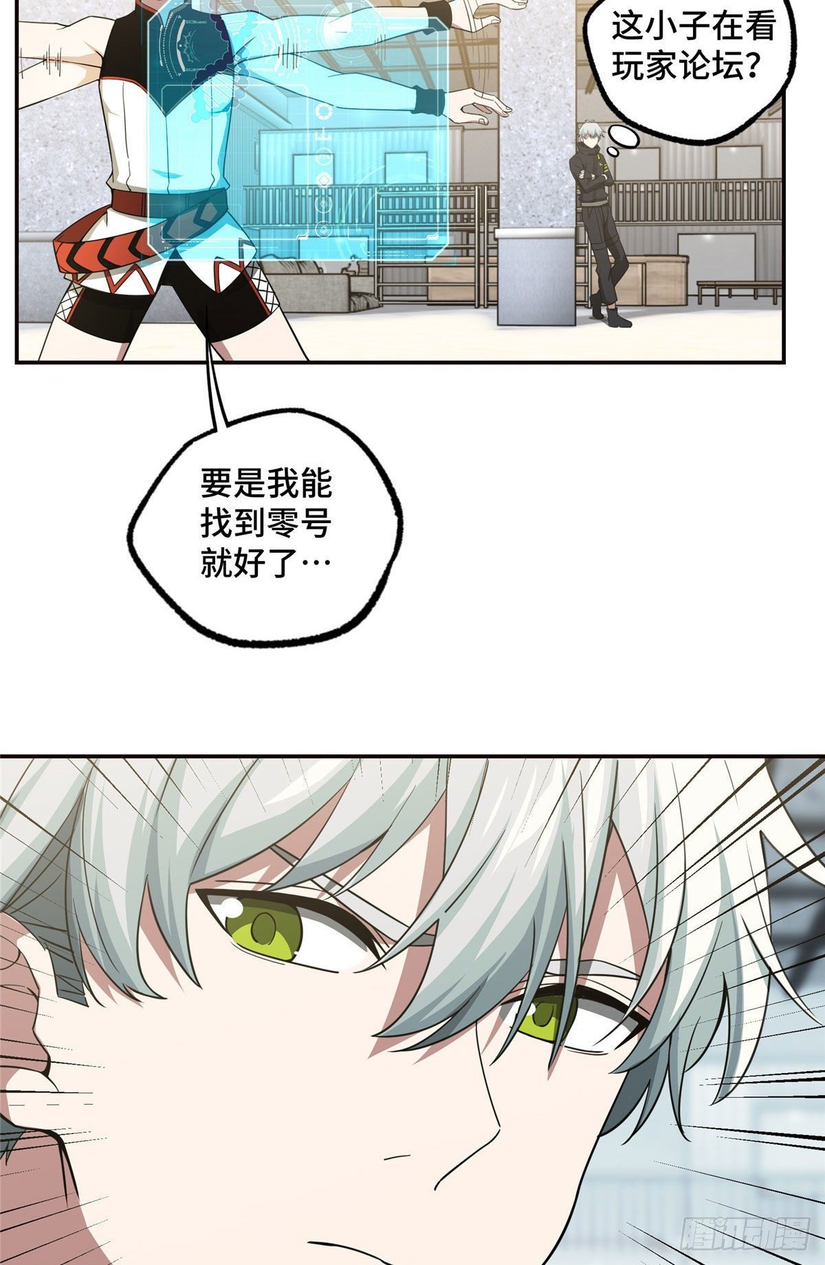 035 与玩家的初次接触24