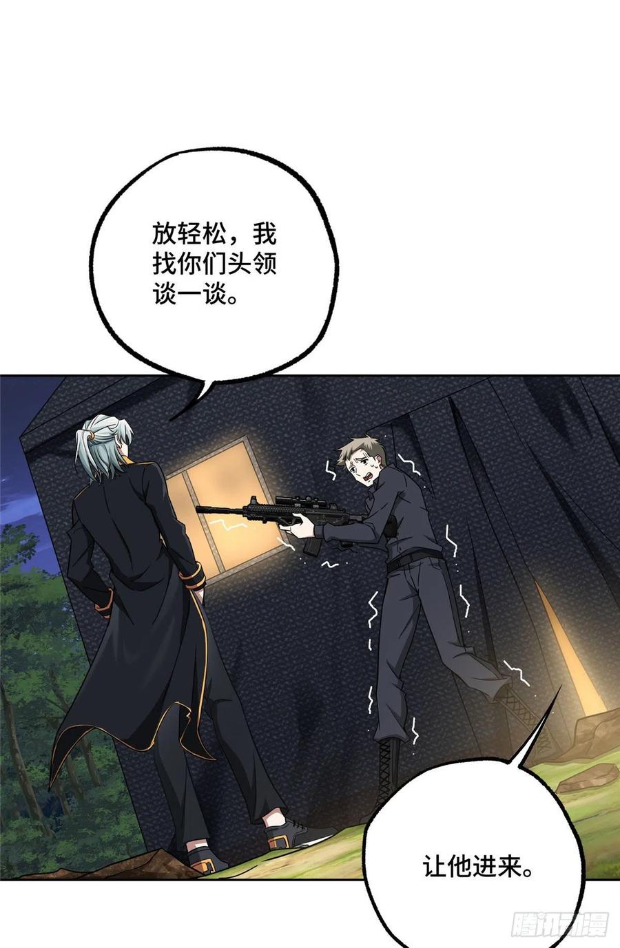 108 黑幽灵的影响力3