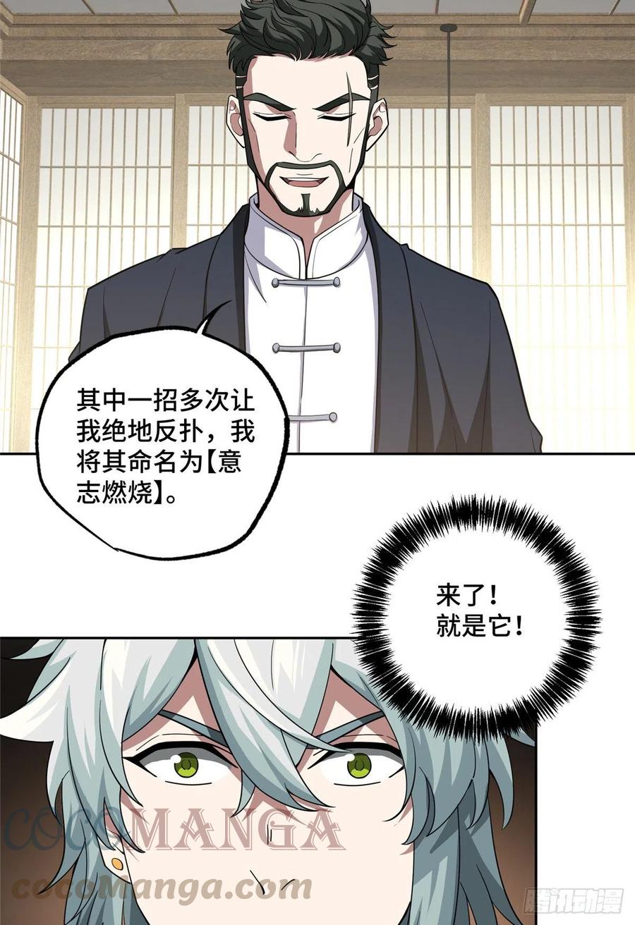 74 意志燃烧2