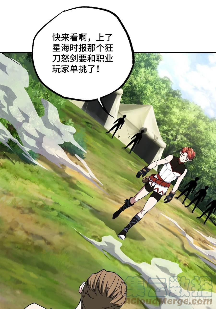 106 机械师也会肉搏14