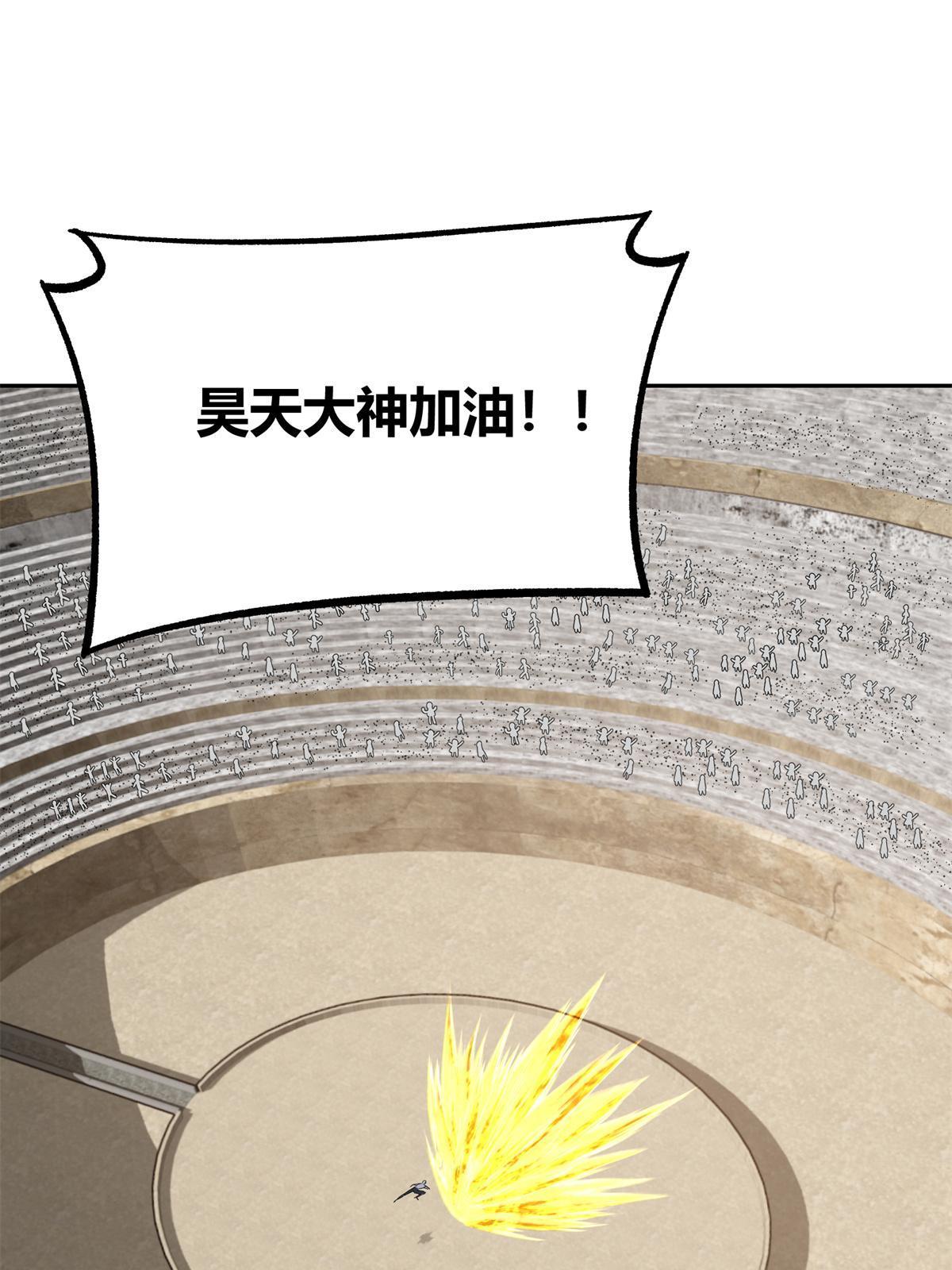 184 第一场擂台赌斗30
