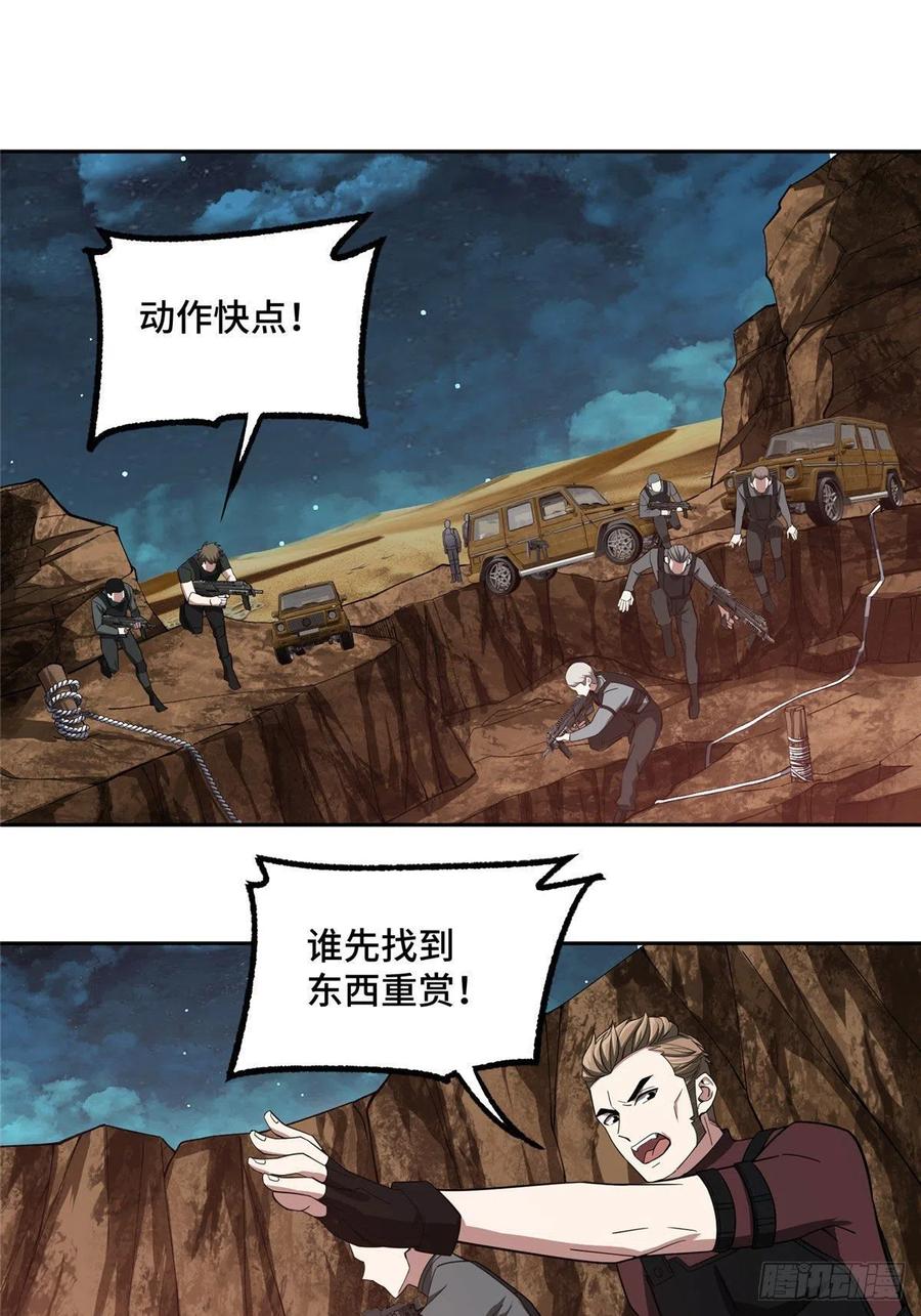 66 有人捷足先登1