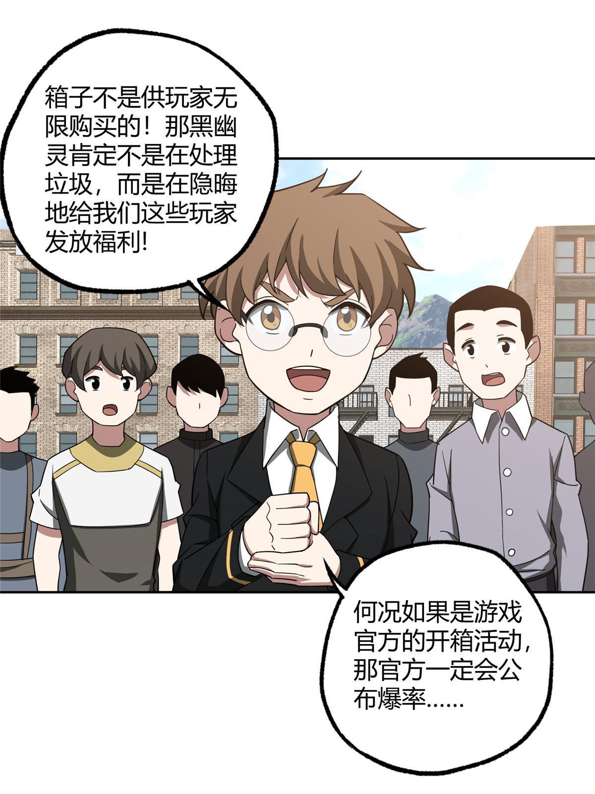 185 黑幽灵的机械宝箱40