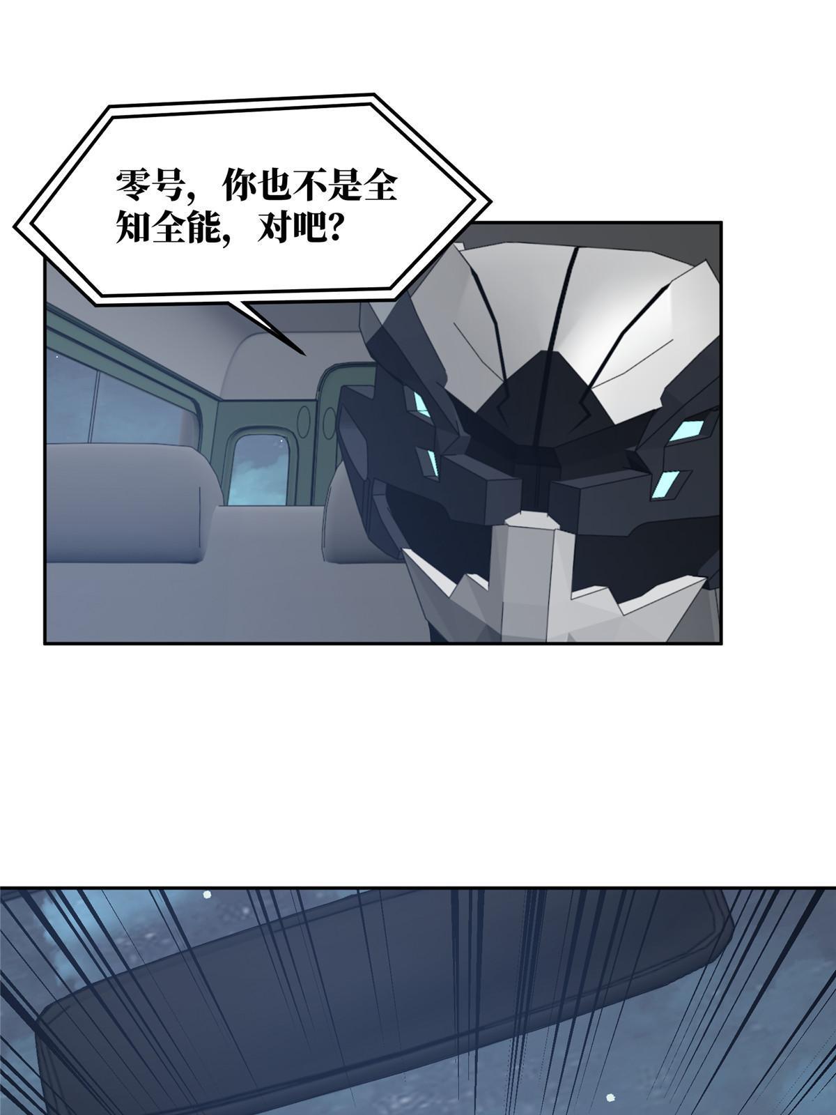 173 接应？陷阱！20