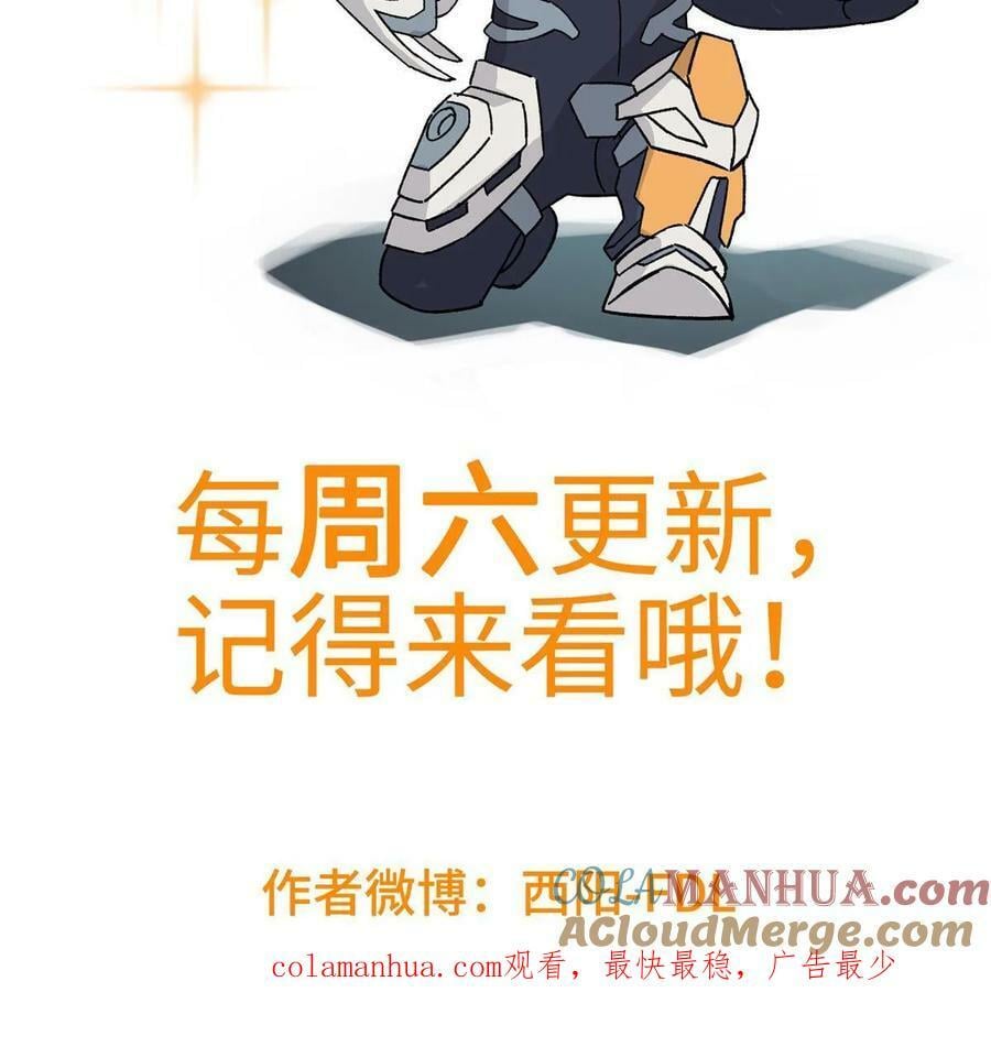 219 将军级战甲55