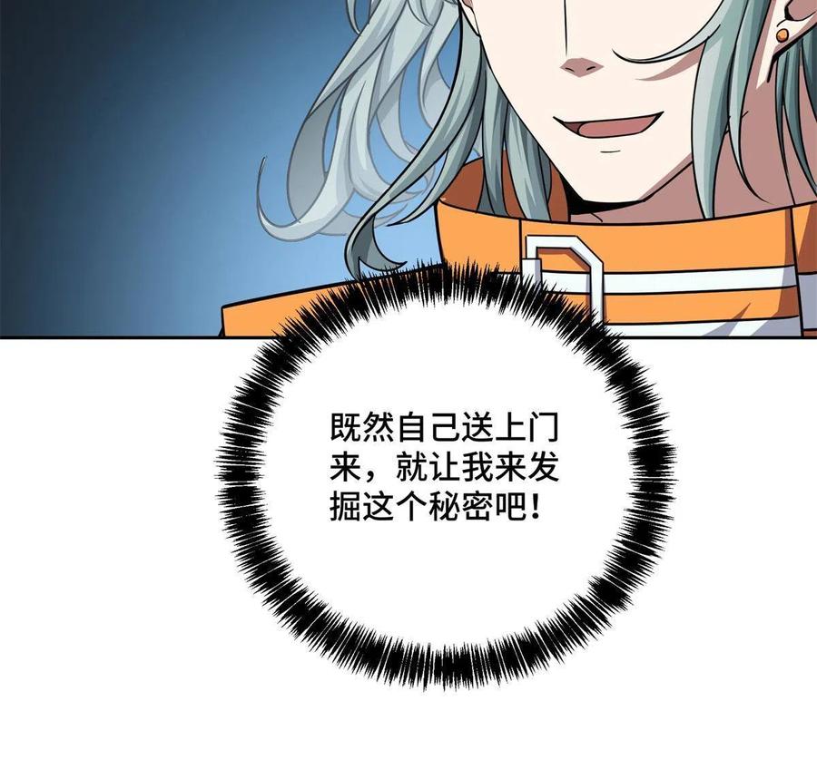 129 海蓝星的隐藏主线41