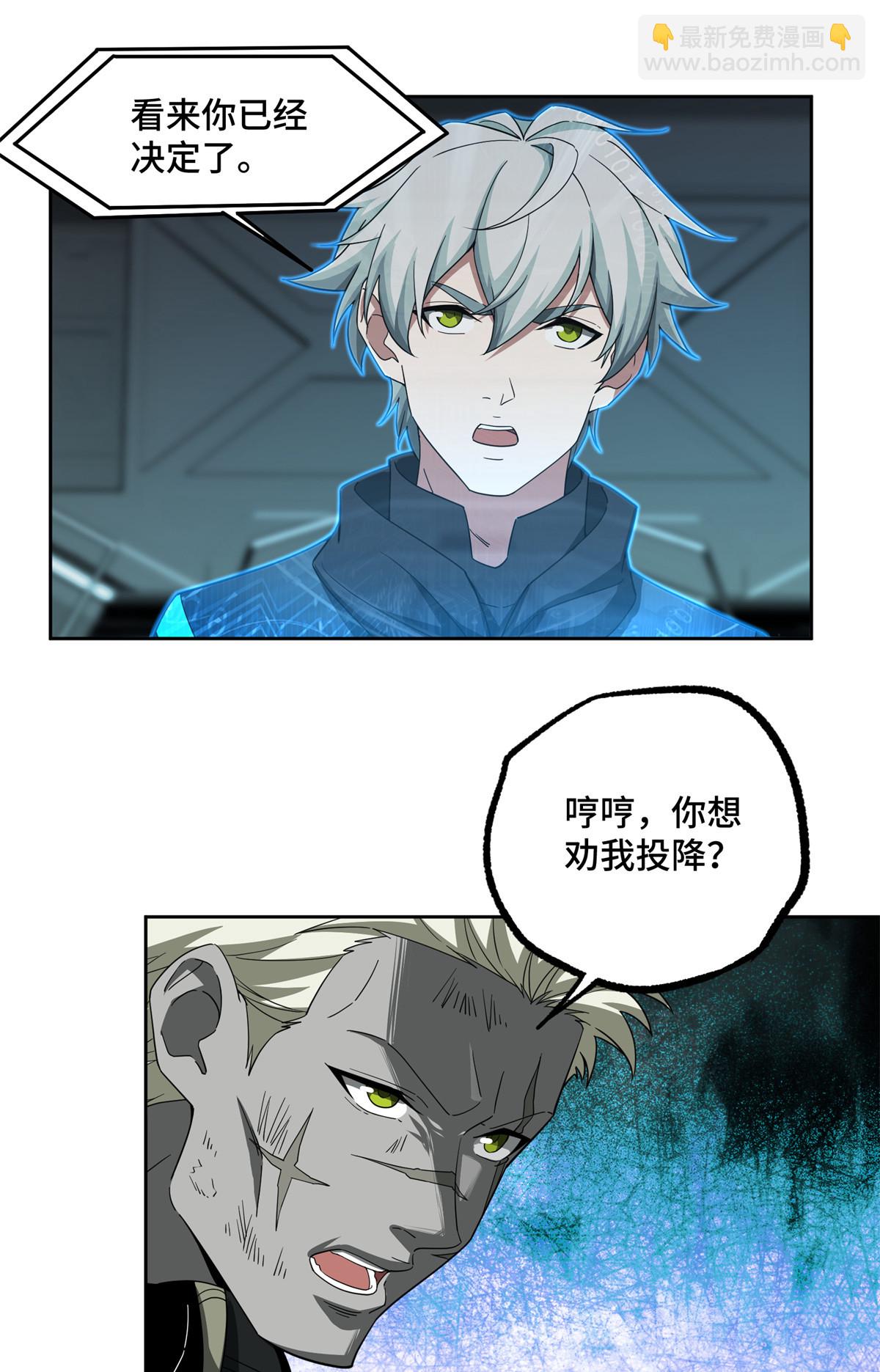190 劝降9