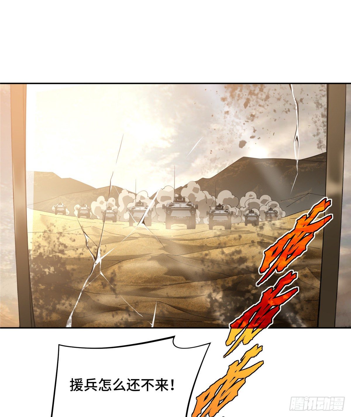 029 队长的敌意35