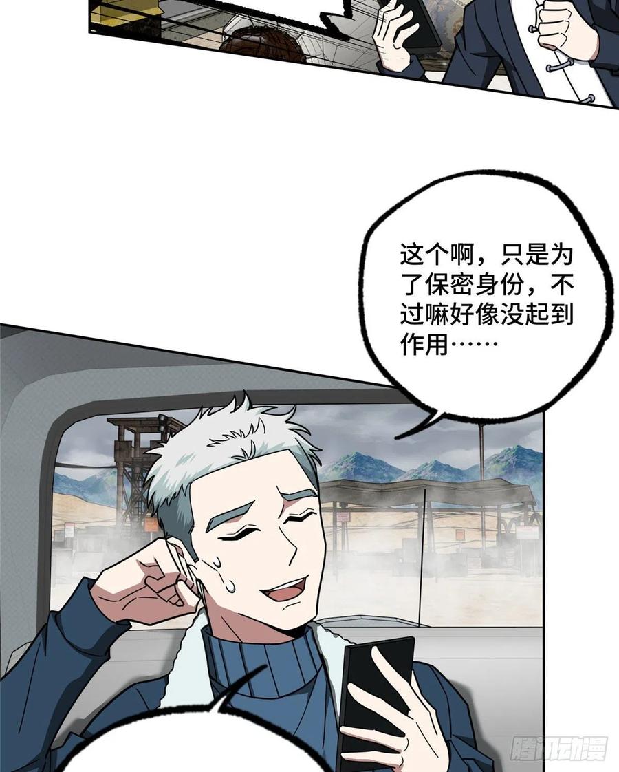118 轻装机甲—蝰蛇7