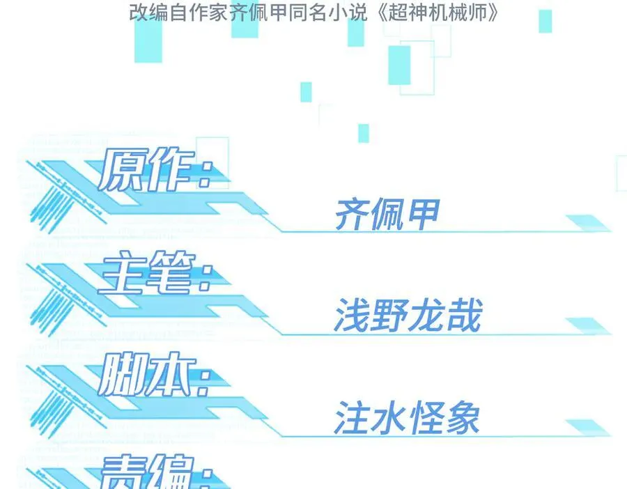 277 追溯起源，最后一环9