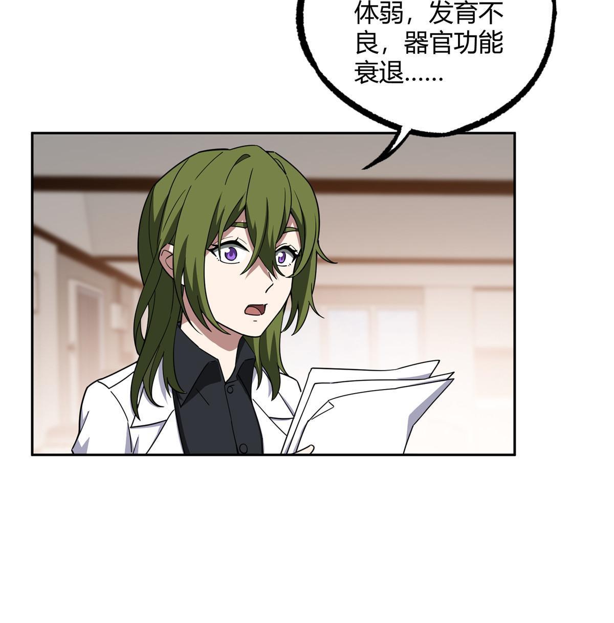 182 欧若拉的病14