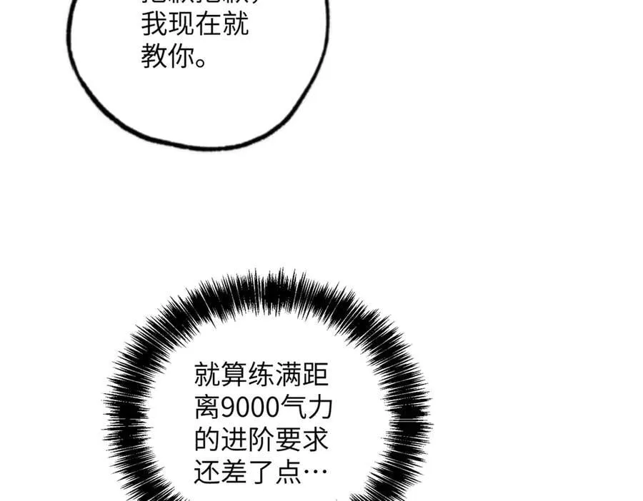 277 追溯起源，最后一环82