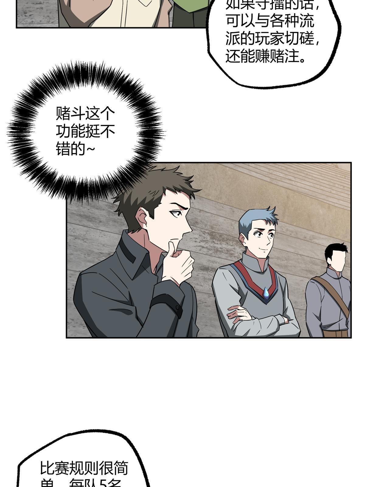 184 第一场擂台赌斗14