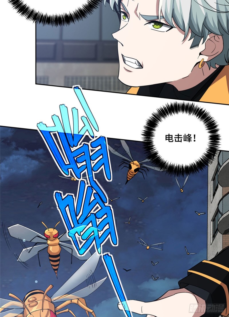 78 隐妖来袭20