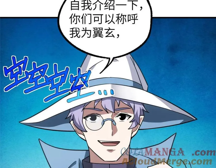 266 传送法师109
