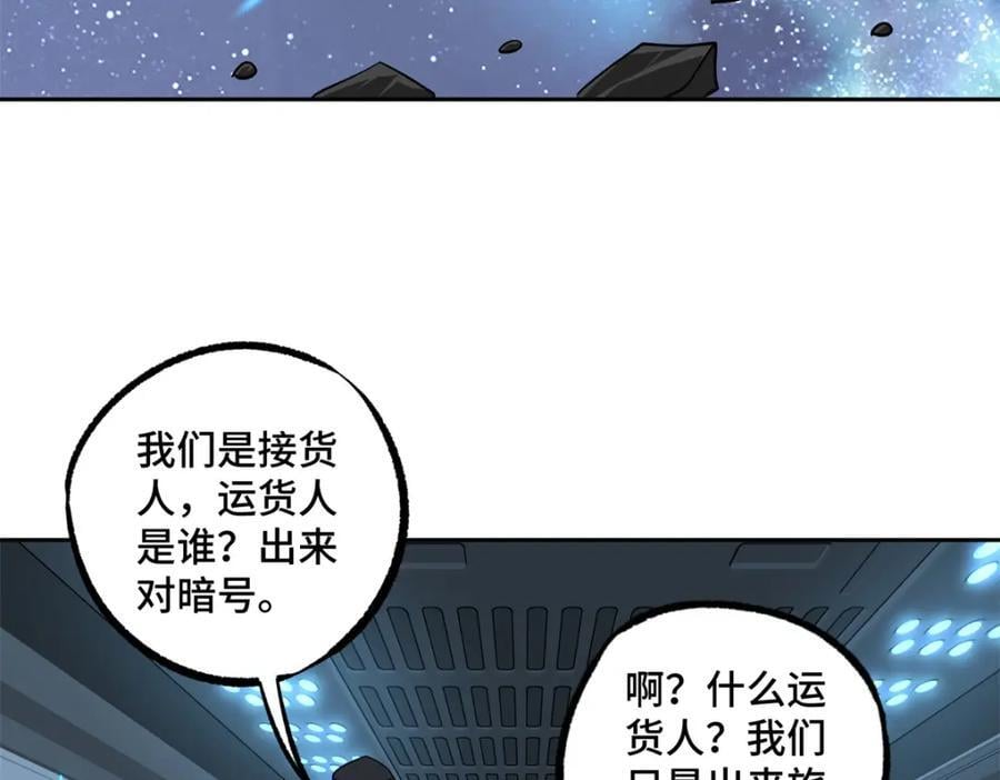 233 追击“星盗”5