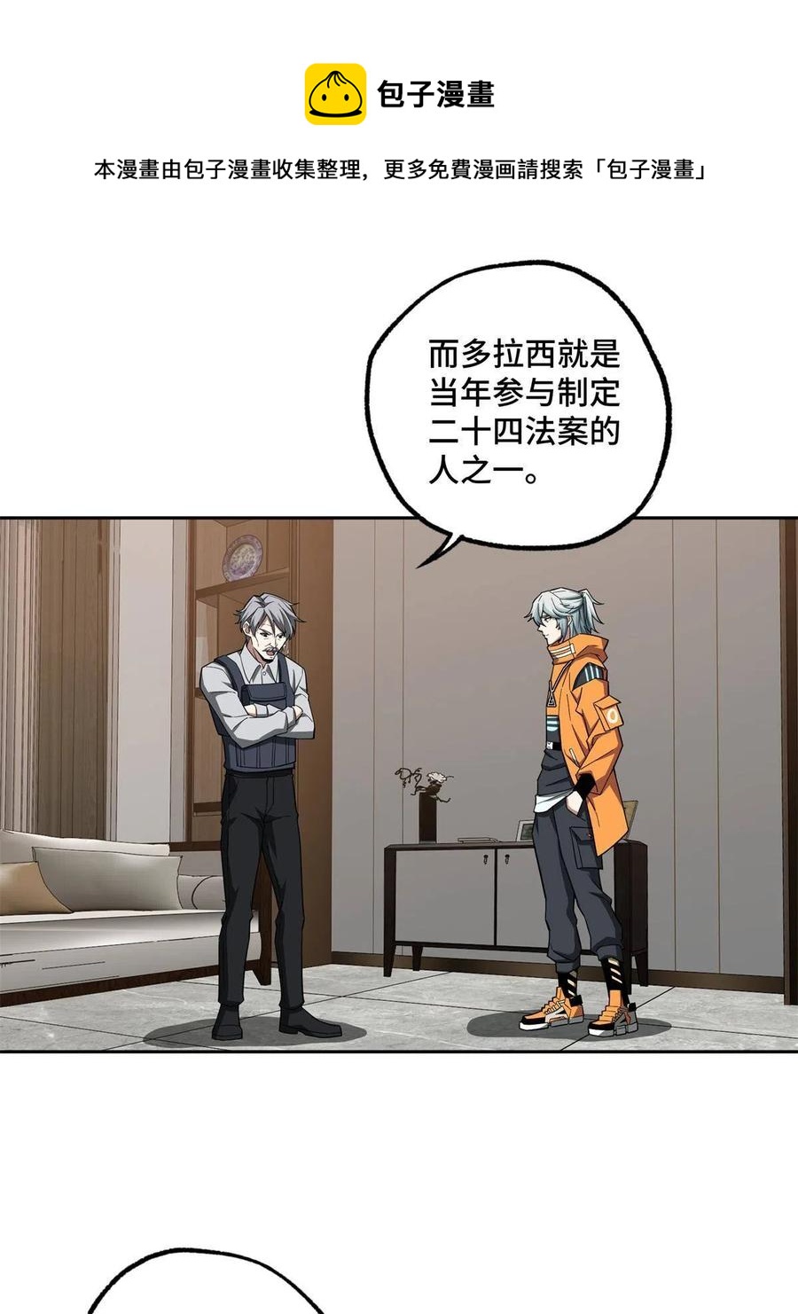 130 红枫的肮脏历史20