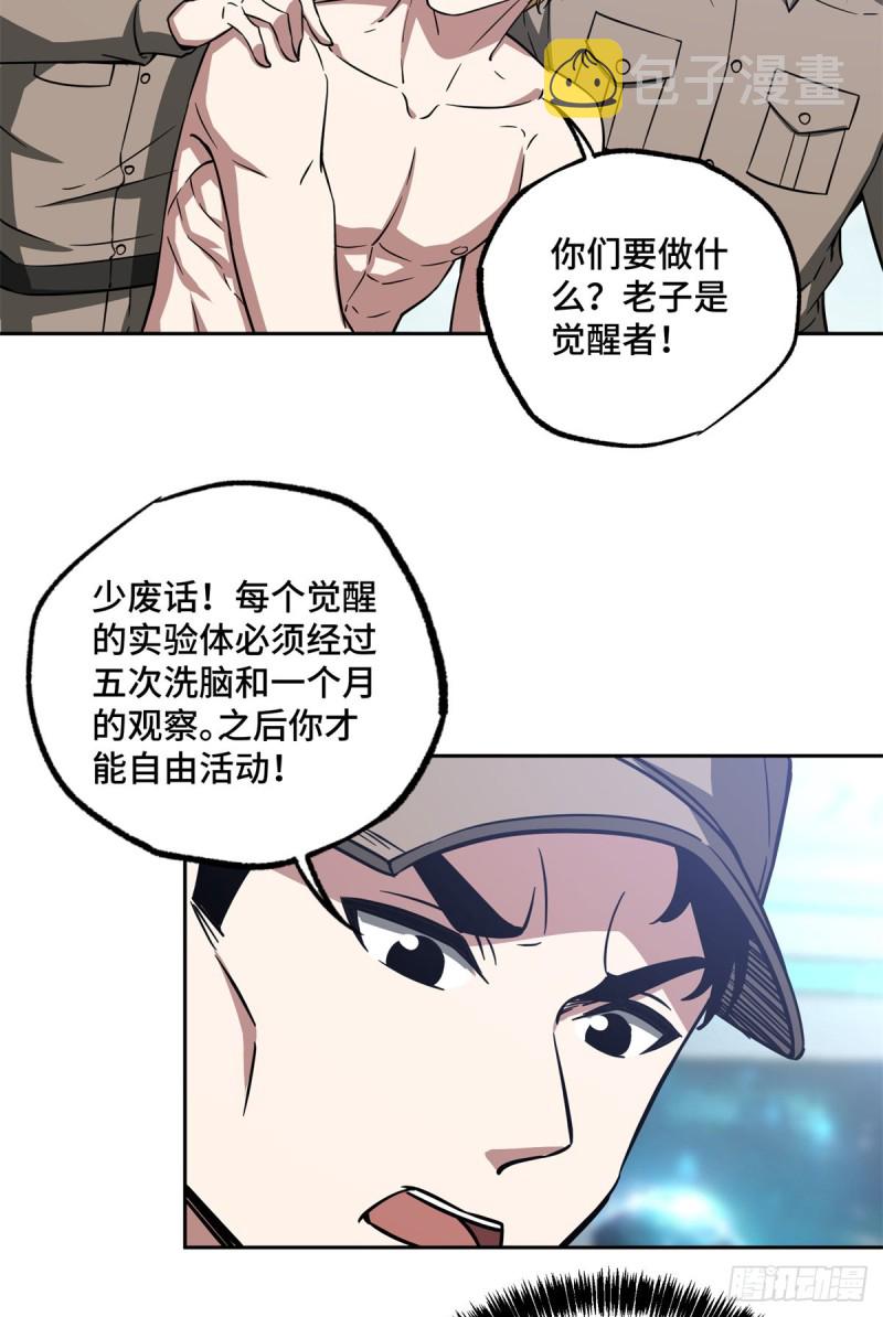 84 公测开始！44