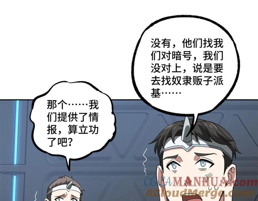 233 追击“星盗”61