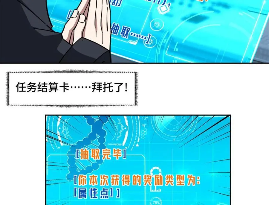 264 强者试炼结算23