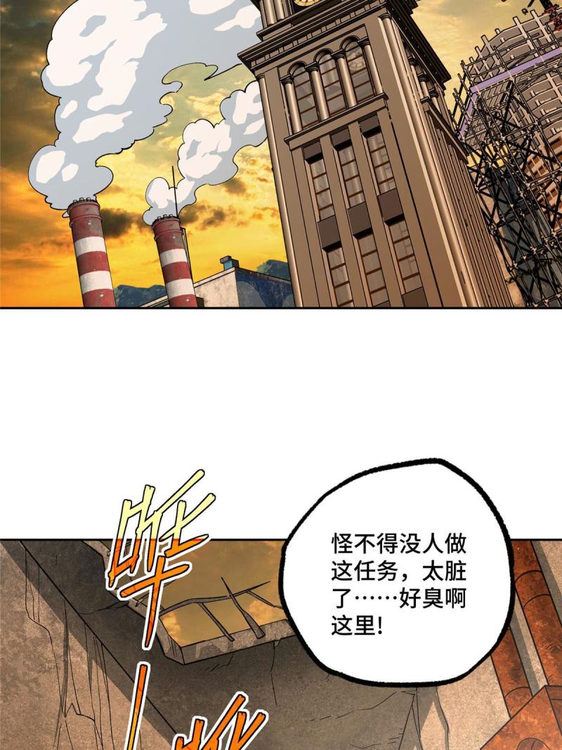 150 隐藏在避难所里的野兽17