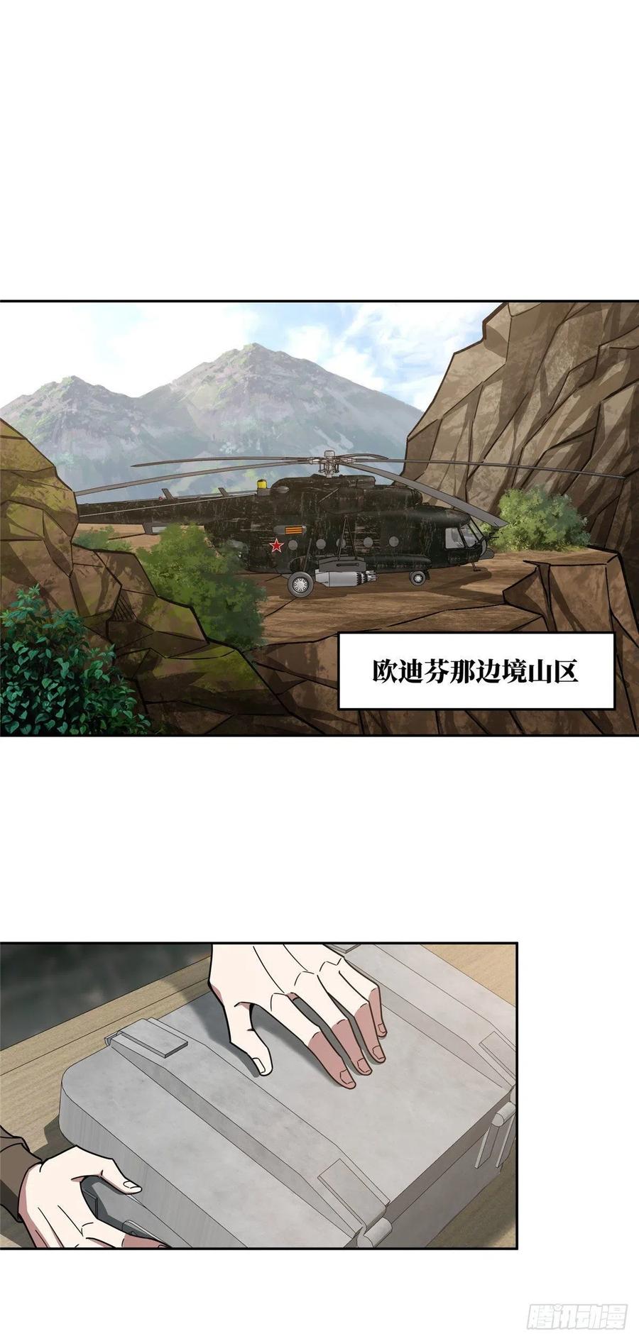 118 轻装机甲—蝰蛇23