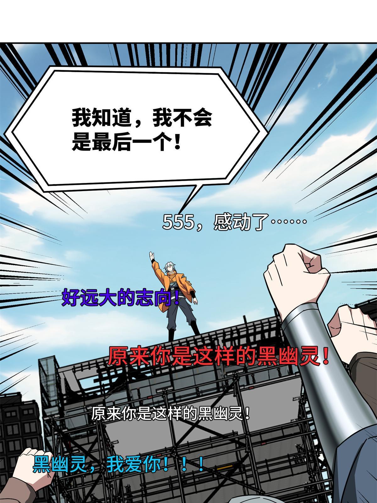 147 黑幽灵第三避难所21