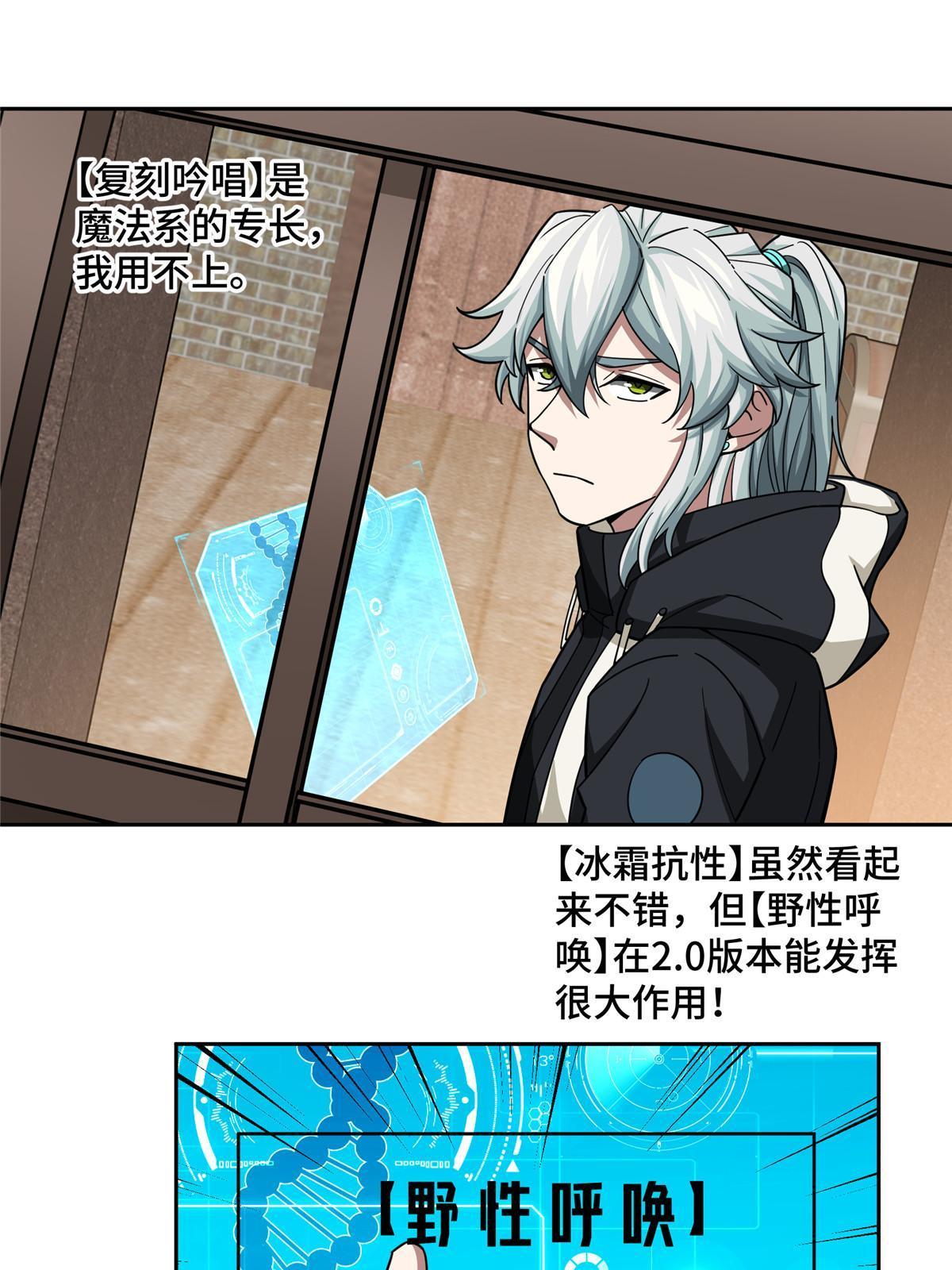 144 萧家的奥弗梅拉40
