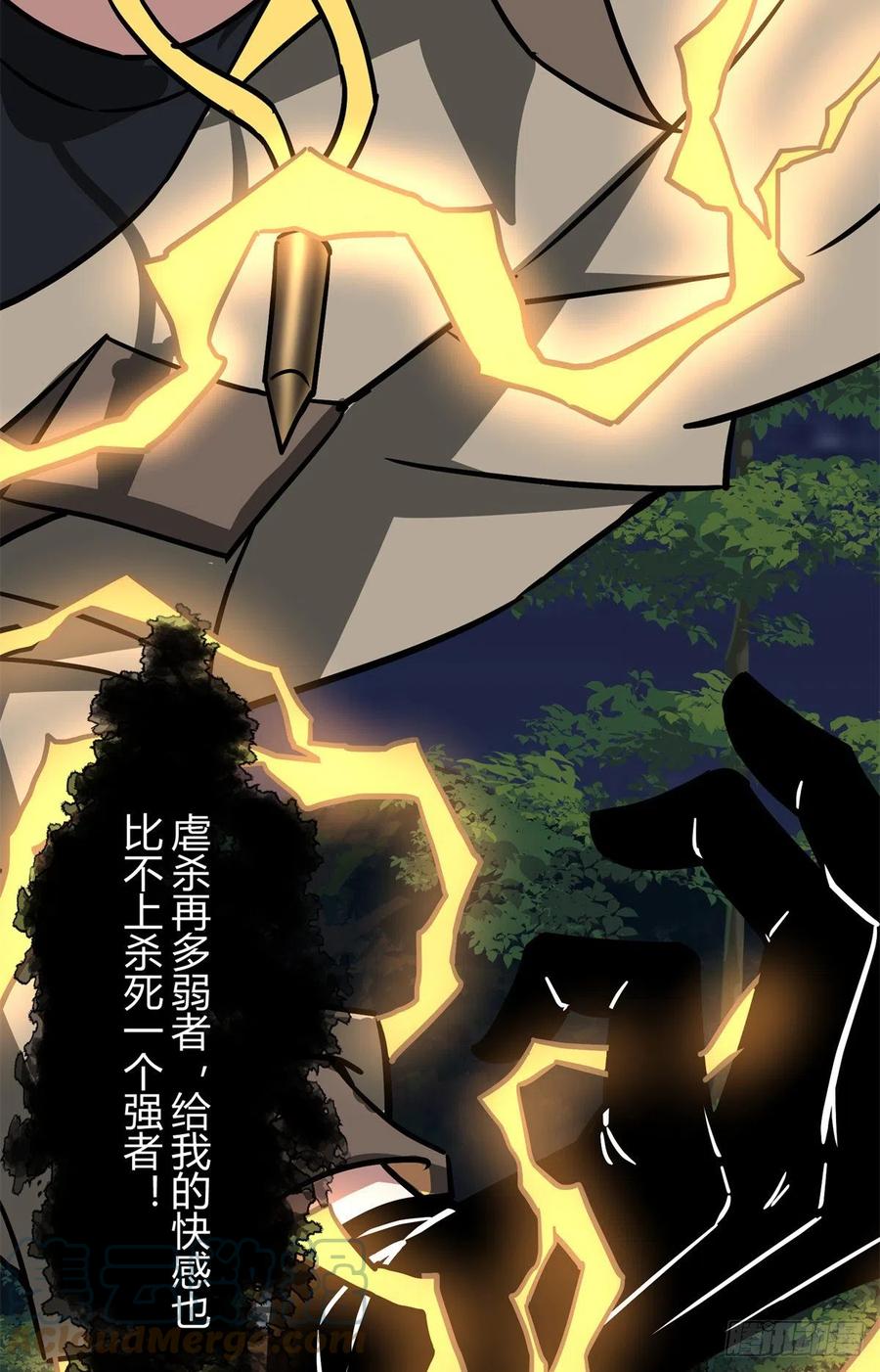 80 闪电之烬26