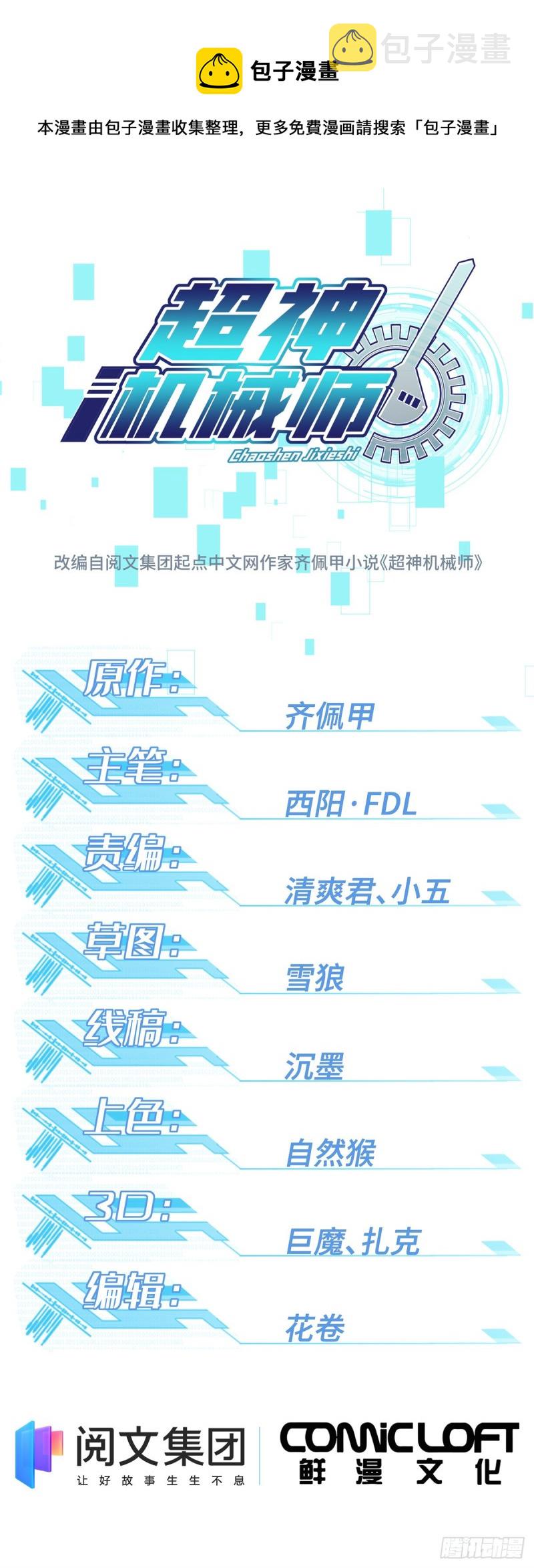 90 泰达米拉河阻击战0