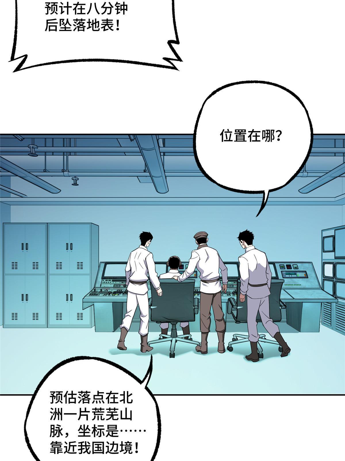 199 天外来客20