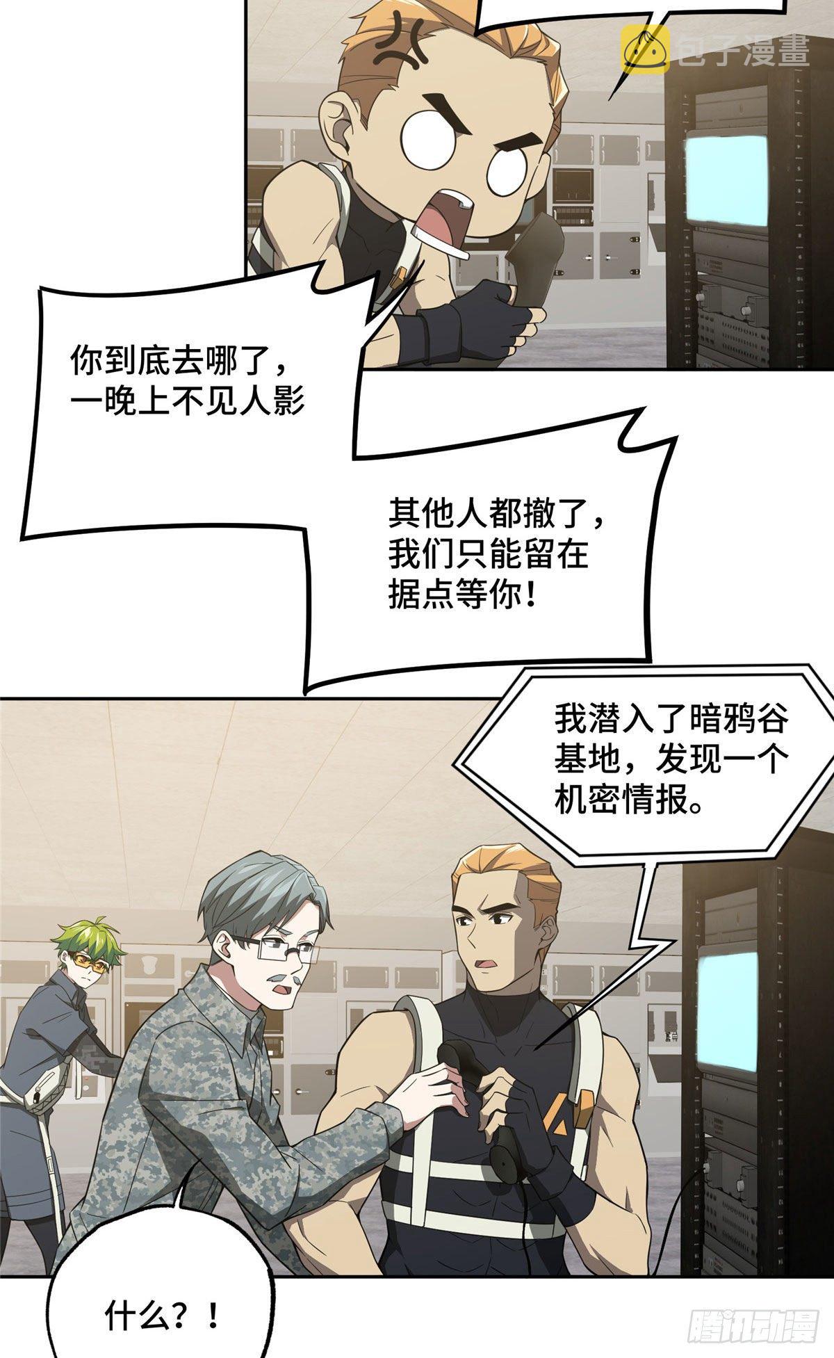 45 狡兔三窟26