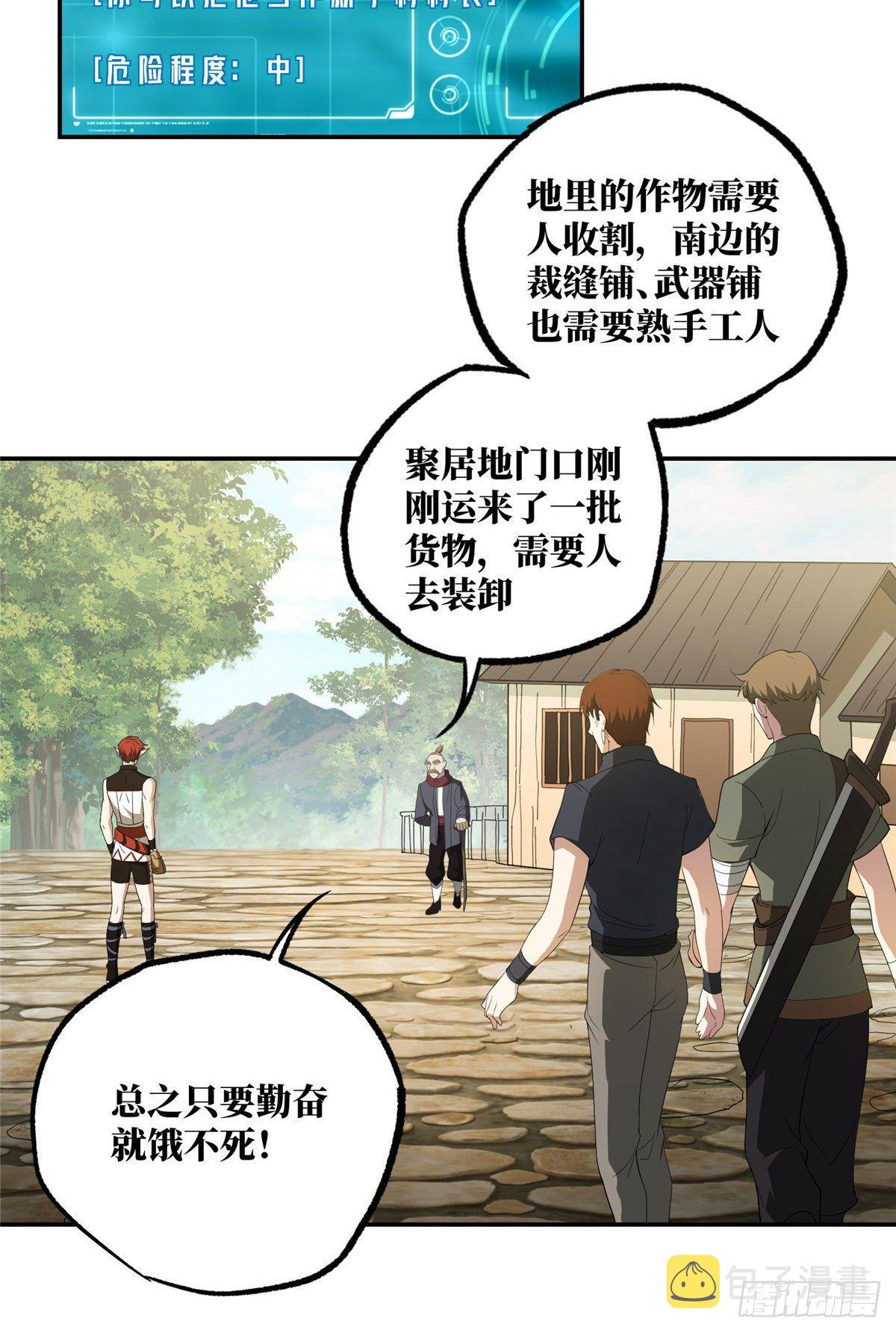 034 神秘NPC6