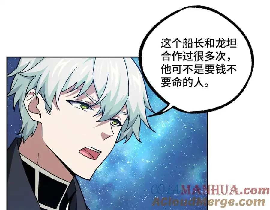 254 真相大白16