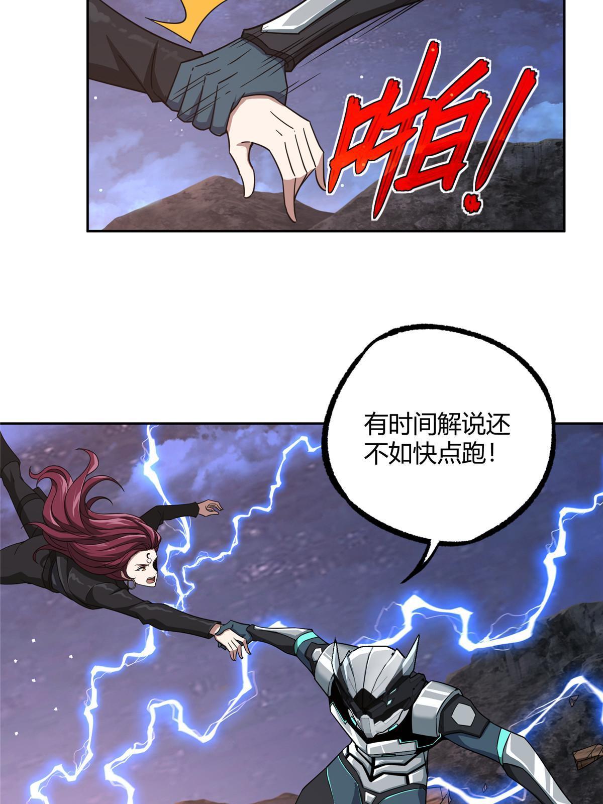 170 最后的杀招28