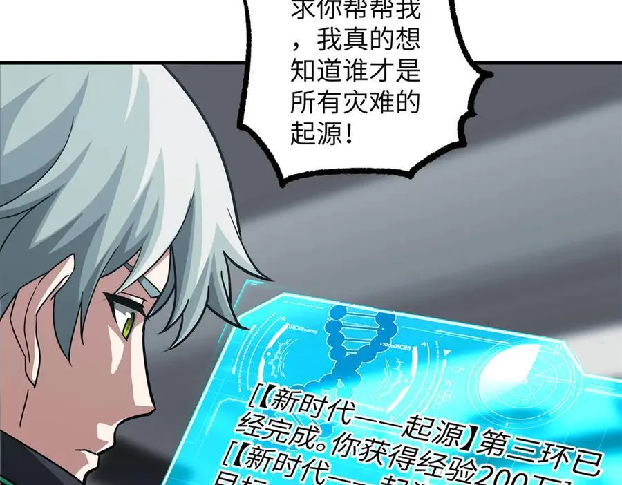 277 追溯起源，最后一环71