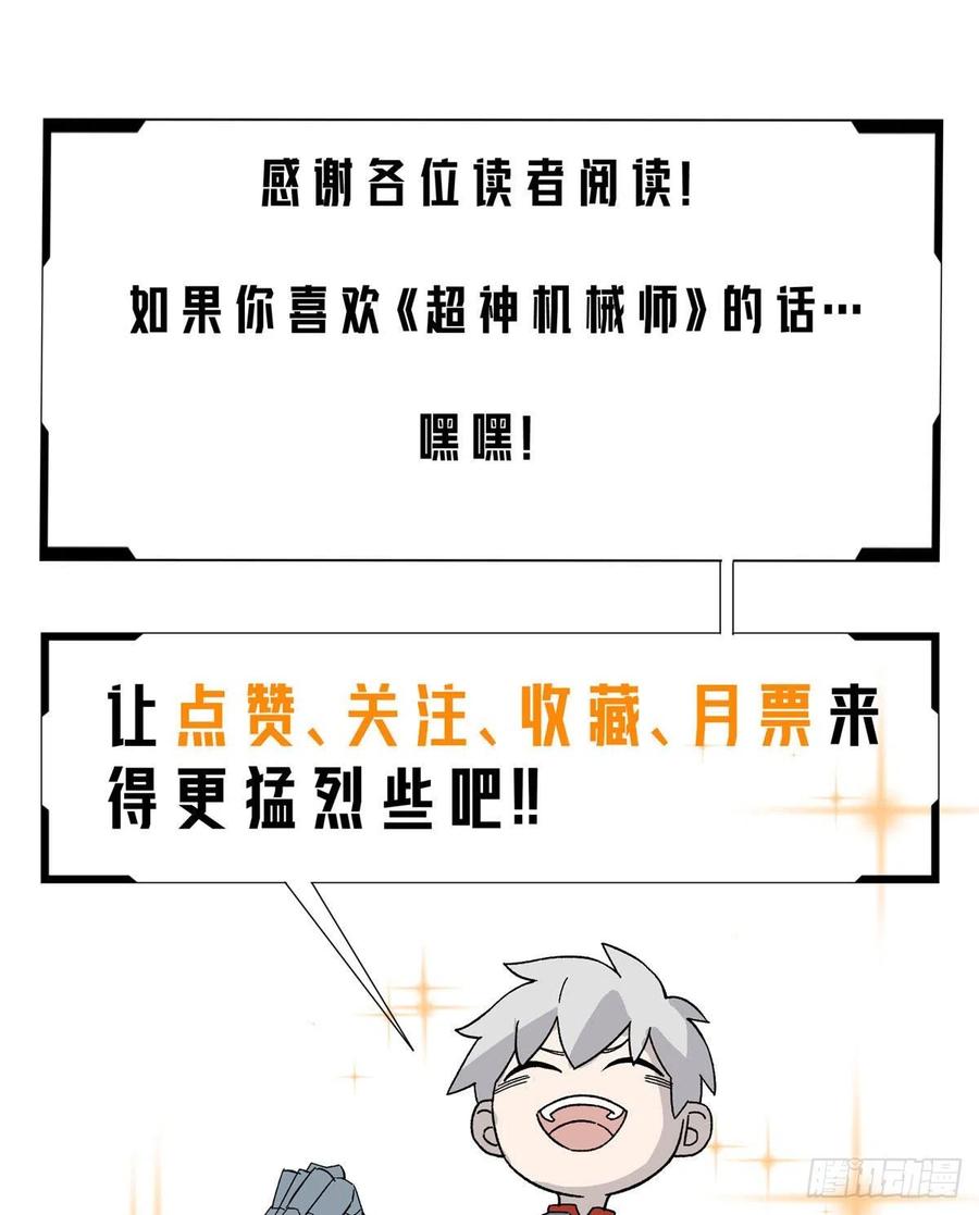 115 第一期星海探险日志42