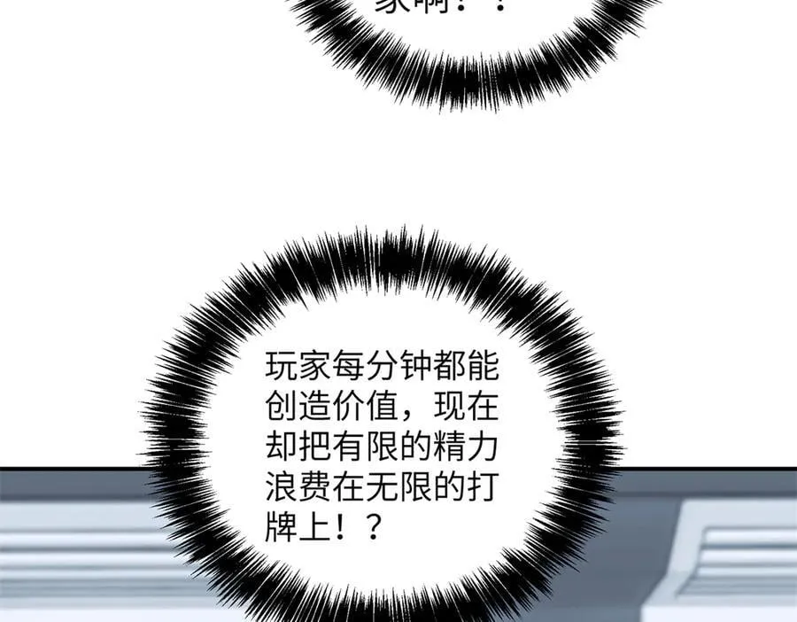 277 追溯起源，最后一环78