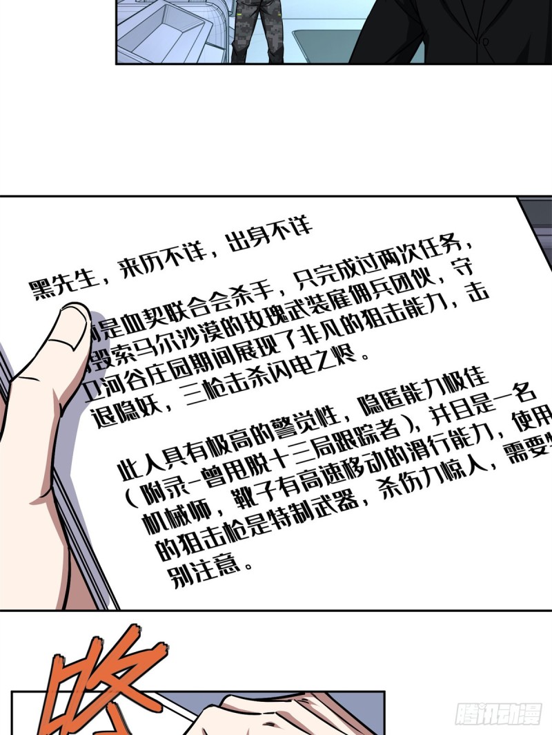 82 韩萧的合作方式2