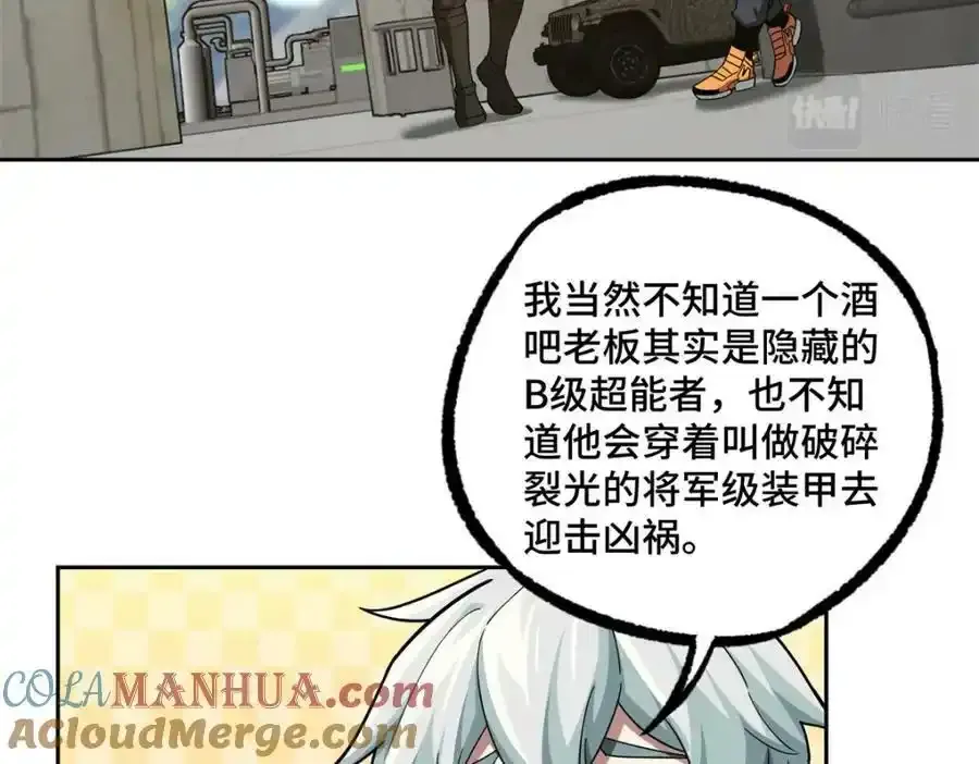 221 咱们一起灭黯星37