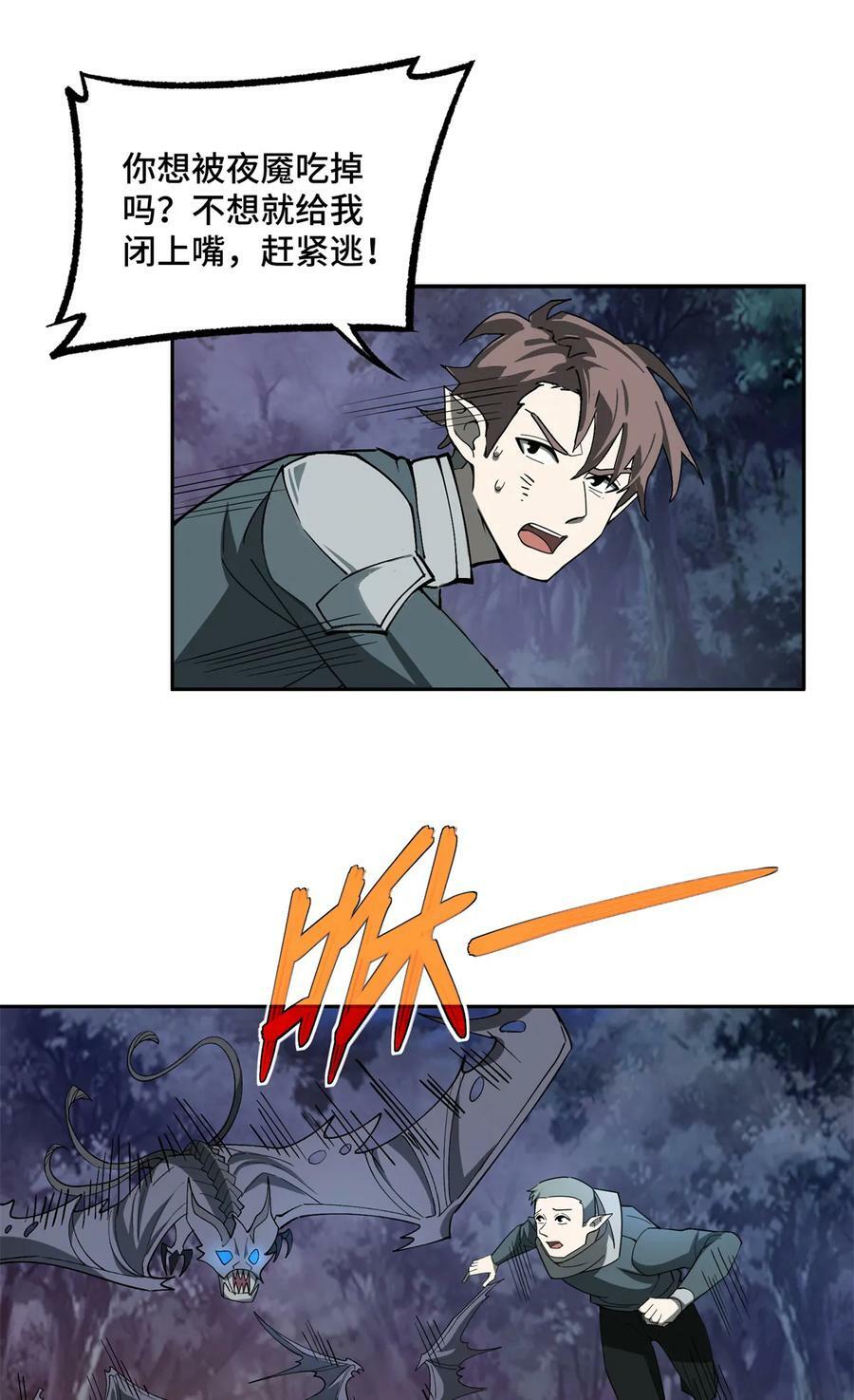 213 夜魇降临25