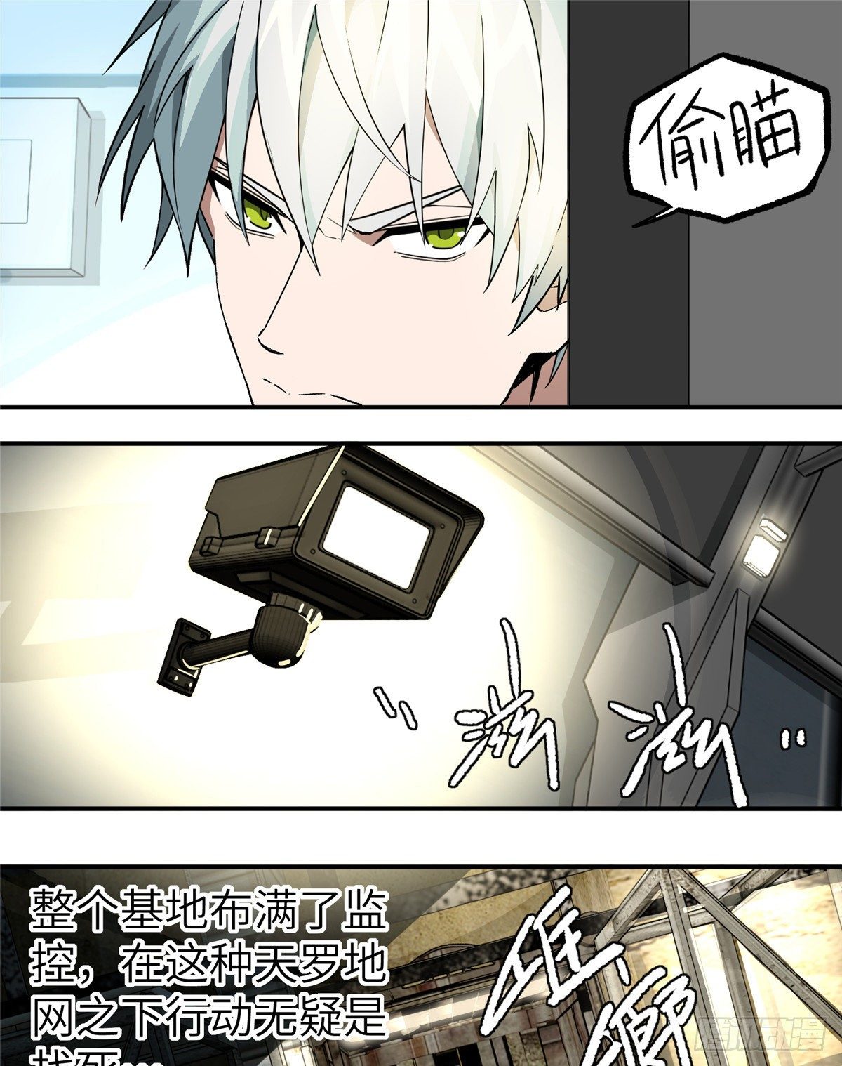 07 开始逃离19