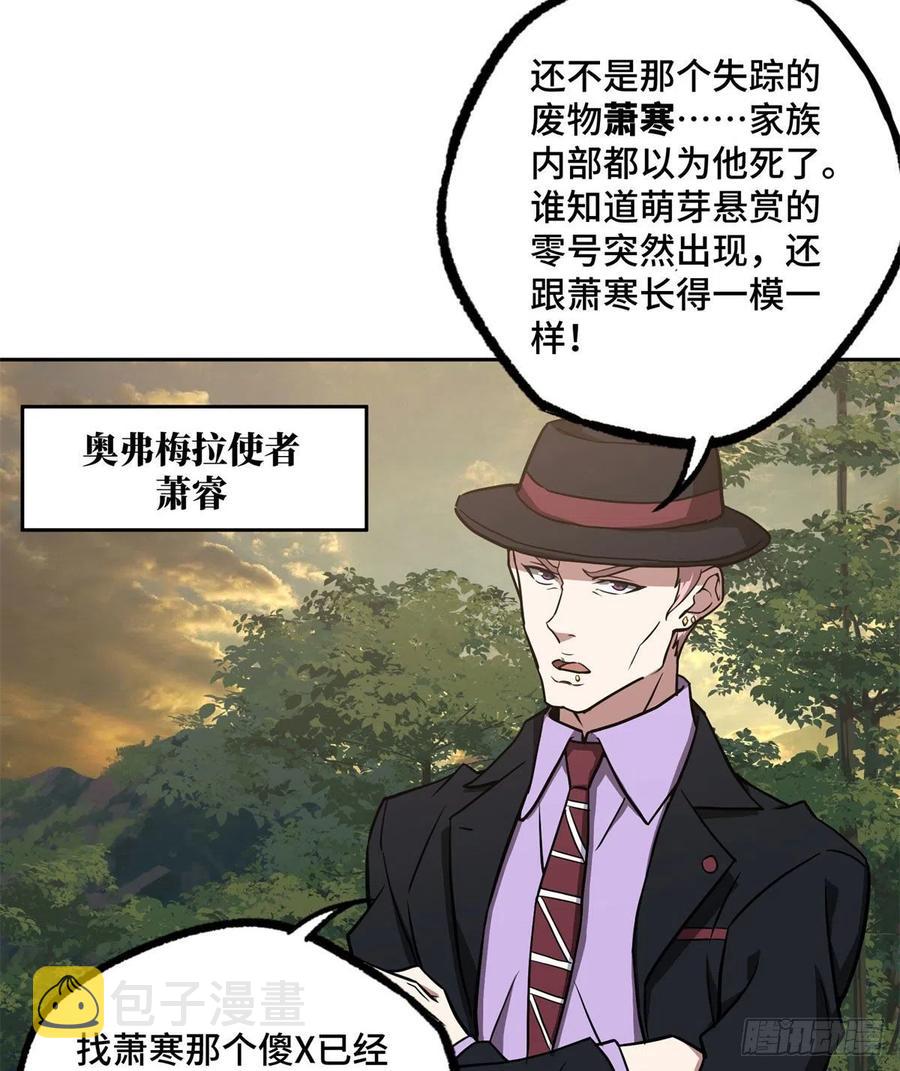 107 面子果实能力者2