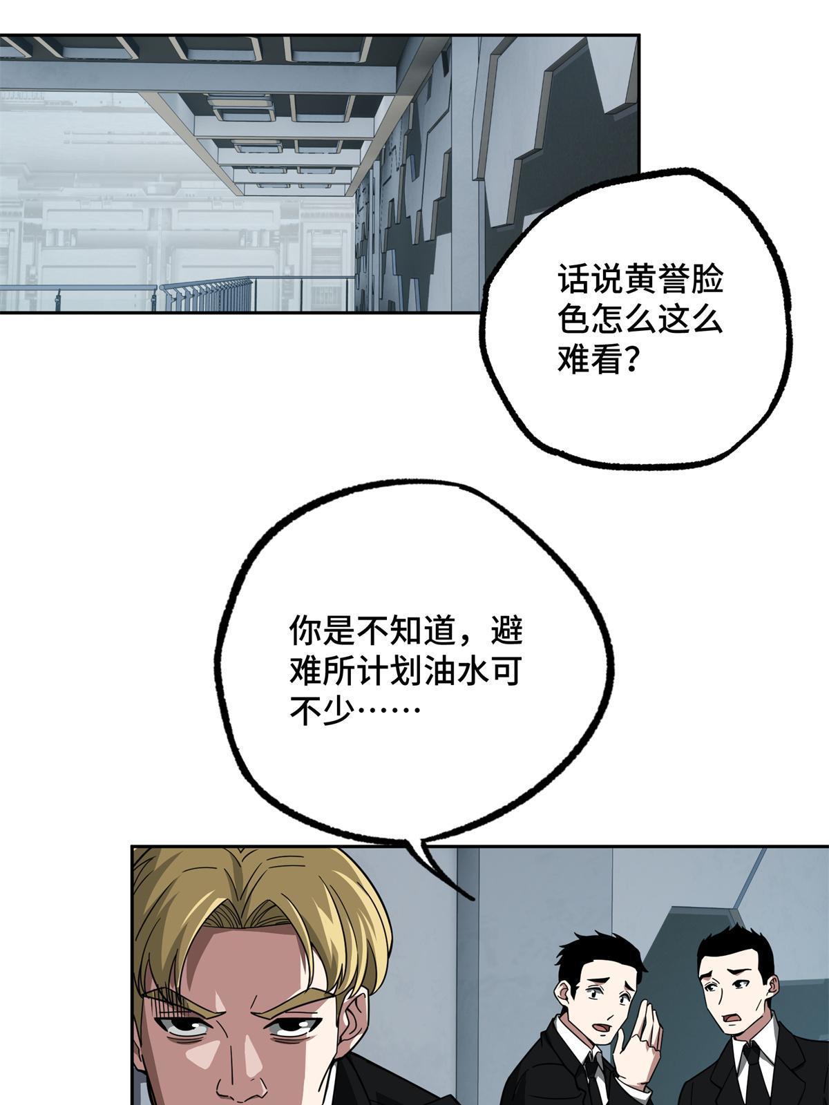 146 避难所计划41