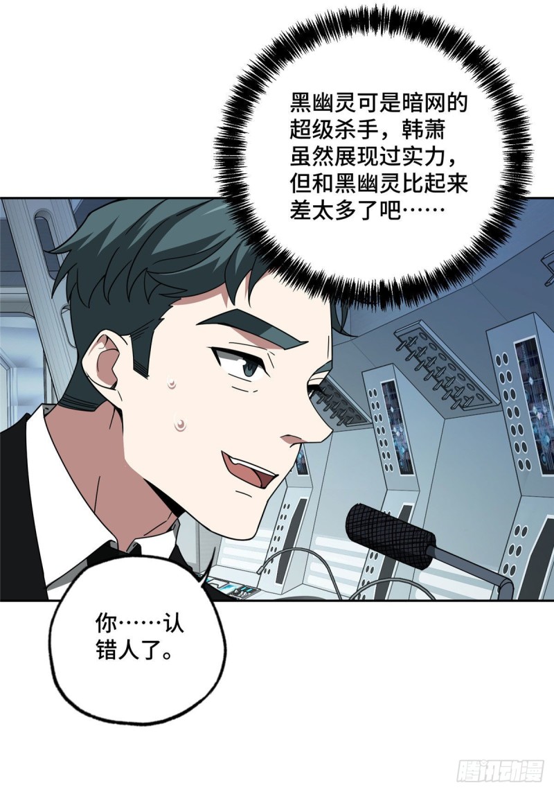 102 身份引发的误会14