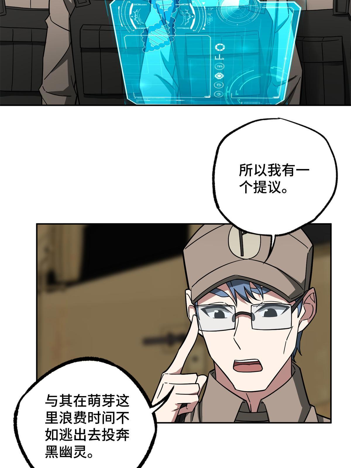147 黑幽灵第三避难所23