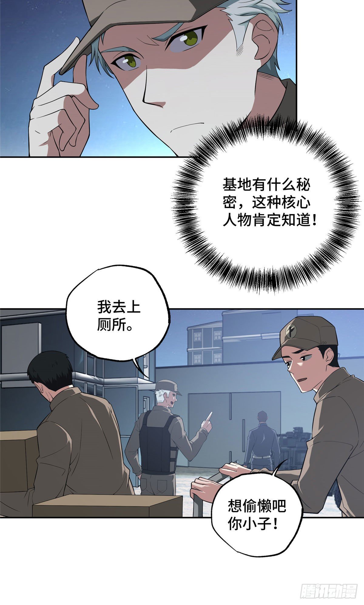 44 潜入暗鸦谷24