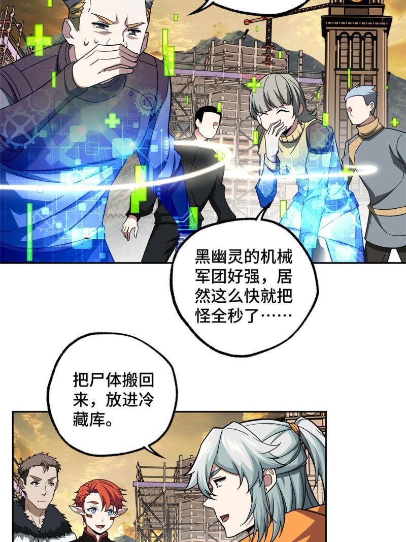 151 暗影猎食蝰18