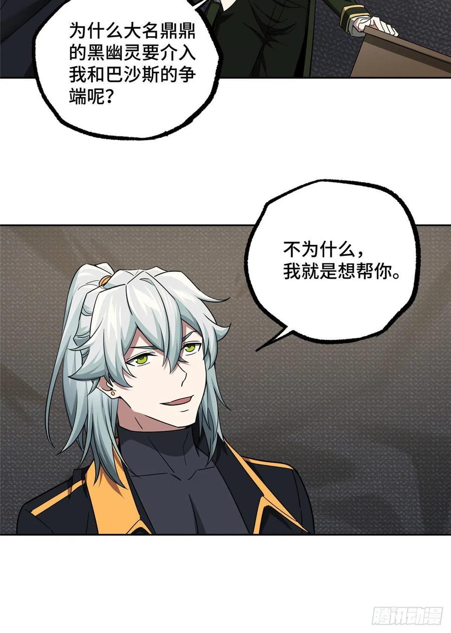 108 黑幽灵的影响力5